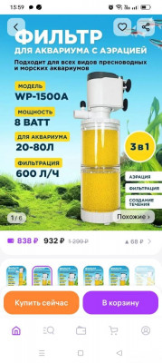 Выбор фильтра для банки 50 л