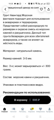 Как исправить самую большую ошибку при запуске аквариума.