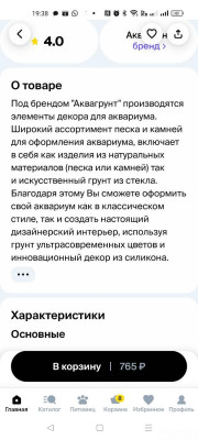 Как исправить самую большую ошибку при запуске аквариума.