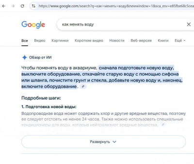 Фото Ответы, сгенерированные ИИ в поисковиках, - новый гвоздик в гробик (photo#154021)