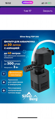 Микро аквариум на 4,5 литра (lera.f)