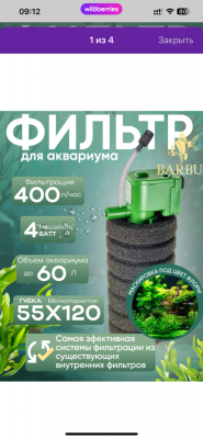 Микро аквариум на 4,5 литра (lera.f)