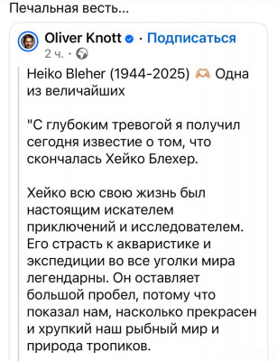 Ушел Хейко Блехер