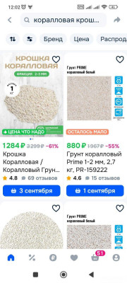 Фото Как поднять кальций в аквариуме? (photo#155954)