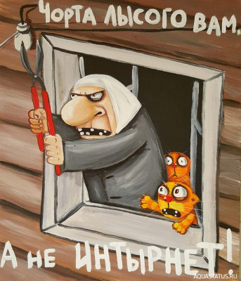 Привет, Чебурнет