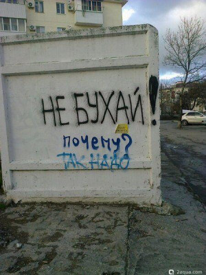 Забавные надписи