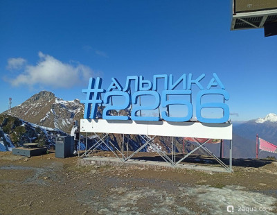 Сочи в  межсезонье