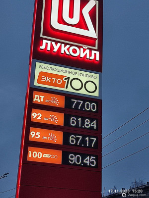 Фото Сколько у вас сейчас стоит бензин? (photo#156798)