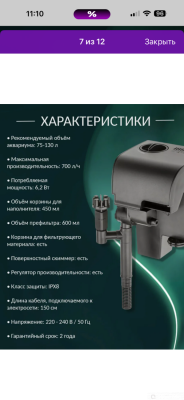 Фото Выбор навесного фильтра для аквариума рюкзачок, водопад . Какой выбрать навесной фильтр? (photo#156813)