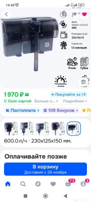 Фото Выбор навесного фильтра для аквариума рюкзачок, водопад . Какой выбрать навесной фильтр? (photo#156819)