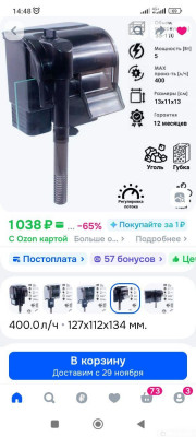 Фото Выбор навесного фильтра для аквариума рюкзачок, водопад . Какой выбрать навесной фильтр? (photo#156820)