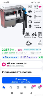 Фото Выбор навесного фильтра для аквариума рюкзачок, водопад . Какой выбрать навесной фильтр? (photo#156821)