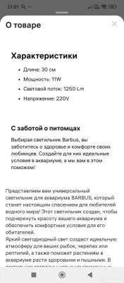 Фото Второй в жизни аквариум 30 литров Ленчик  (photo#156898)