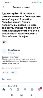 Недостаток фосфатов в аквариуме - фото #157335