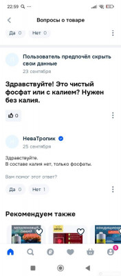 Недостаток фосфатов в аквариуме - фото #157336