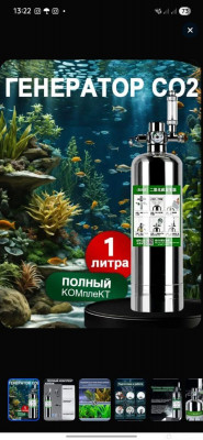 Генератор СО2 для подачи углекислого газа в аквариум Ю.В.-TPV - фото #157339