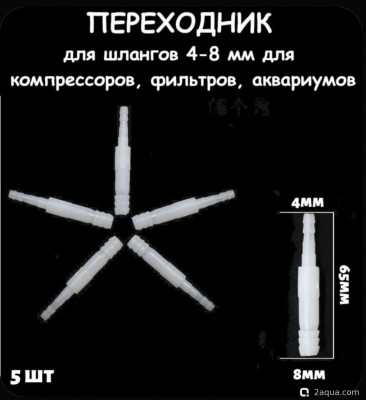 Бесшумный компрессор aPUMP  для аквариумов до 100л - фото #157350