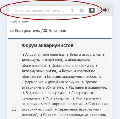 Фото Как пользоваться форумом ЧаВо  (photo#157882)