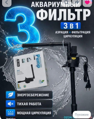 Фото Первый в жизни аквариум. Cтаканчик 7 литров Ленчик  (photo#157945)