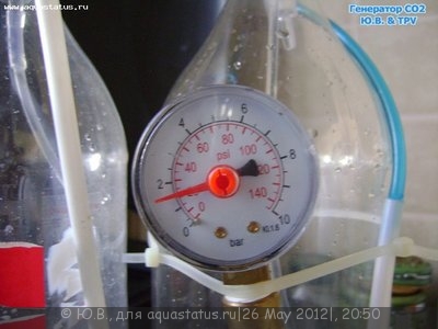 Генератор СО2 для подачи углекислого газа в аквариум Ю.В.-TPV