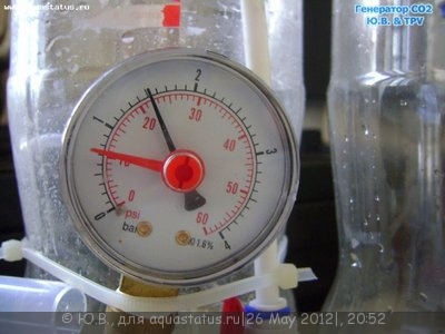 Генератор СО2 для подачи углекислого газа в аквариум Ю.В.-TPV