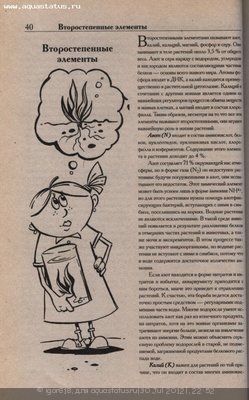 Аквариумная литература.  Книги и журналы по аквариумистике.