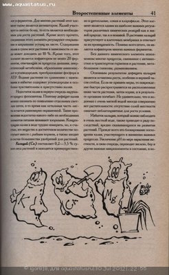 Аквариумная литература.  Книги и журналы по аквариумистике.