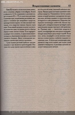 Аквариумная литература.  Книги и журналы по аквариумистике.