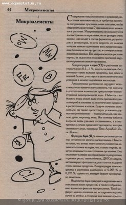 Аквариумная литература.  Книги и журналы по аквариумистике.