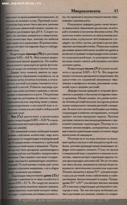 Аквариумная литература.  Книги и журналы по аквариумистике.