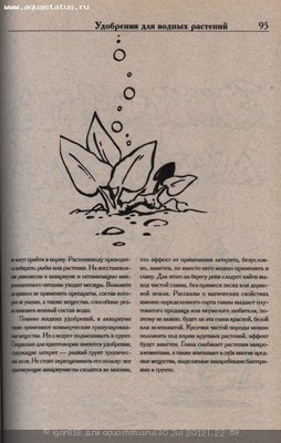 Аквариумная литература.  Книги и журналы по аквариумистике.