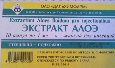 Экстракт алоэ