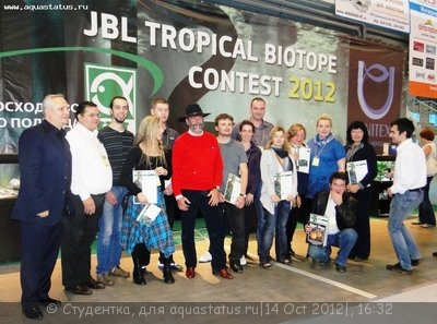 Фото Финал конкурса тропических биотопов Зоосфера 2012  (photo#28142)