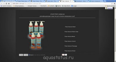 Серия Птеро Aquasan