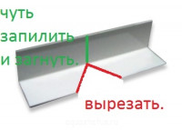 Откололся угол у аквариума