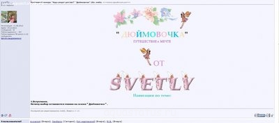 Фото Креативный конкурс Куда уходит детство?  (photo#41462)