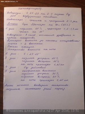 Ихтифтириоз?