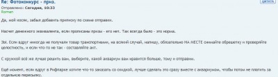 Фото Фотоконкурс - и так бывает. (photo#54860)