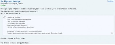 Фото Фотоконкурс - и так бывает. (photo#54862)