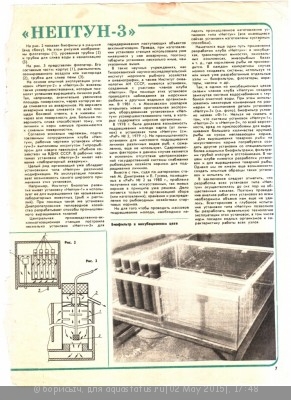 Сорбенты в аквариуме (активированный уголь, цеолит). Интервью И.А.Зайцевой