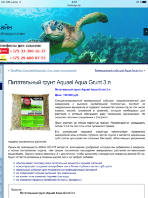 Фото Грунт для аквариума с живыми растениями (photo#73955)