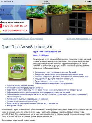 Фото Грунт для аквариума с живыми растениями (photo#73956)