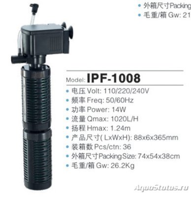 Внутренний фильтр ALEAS IPF-1008