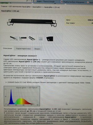Подбор (выбор) оборудования для аквариума