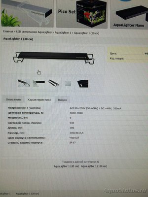 Подбор (выбор) оборудования для аквариума