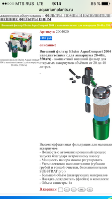 Выбор внешнего фильтра для аквариума. Какой выбрать внешний фильтр?