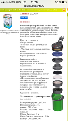 Выбор внешнего фильтра для аквариума. Какой выбрать внешний фильтр?