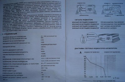 Фото Бесперебойное питание аквариумов (photo#8147)
