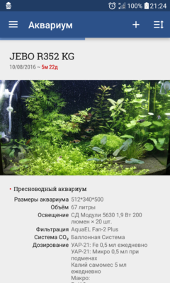 Дневник наблюдения за аквариумом