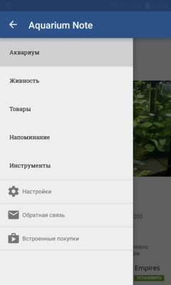 Дневник наблюдения за аквариумом